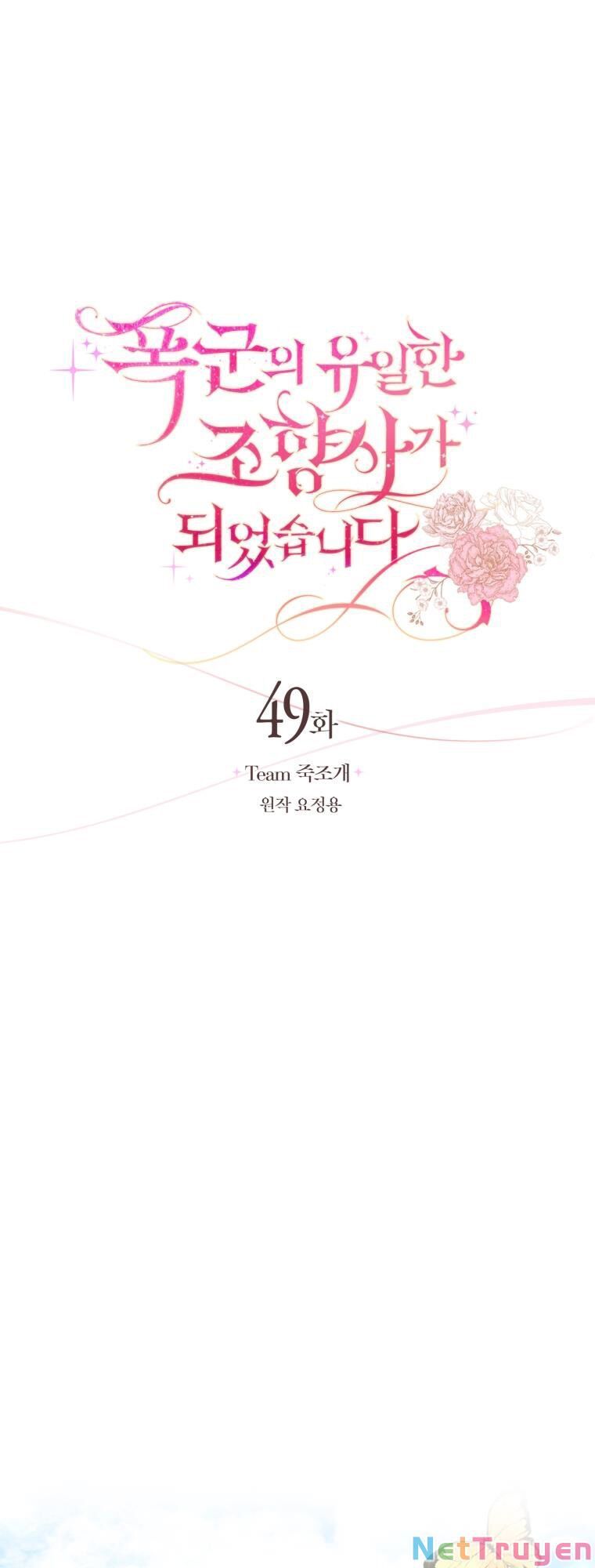 Trở Thành Người Pha Chế Nước Hoa Độc Nhất Của Bạo Chúa Chapter 49 - 15