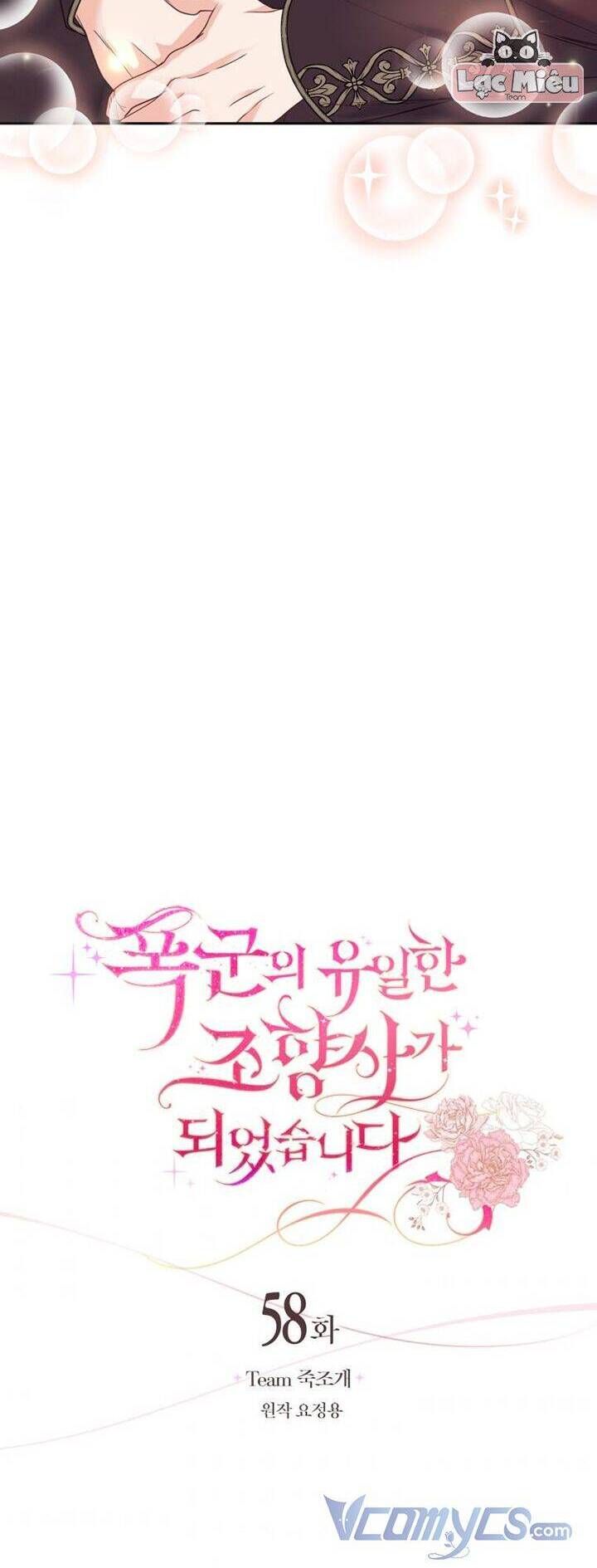 Trở Thành Người Pha Chế Nước Hoa Độc Nhất Của Bạo Chúa Chapter 58 - 22