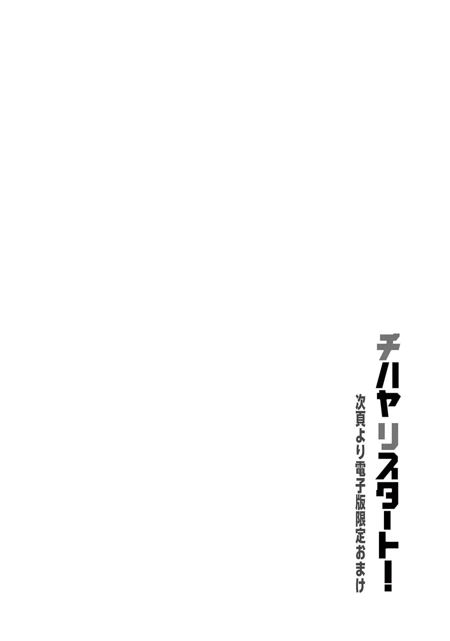 Chihaya Re:start! Chapter 6 - 24