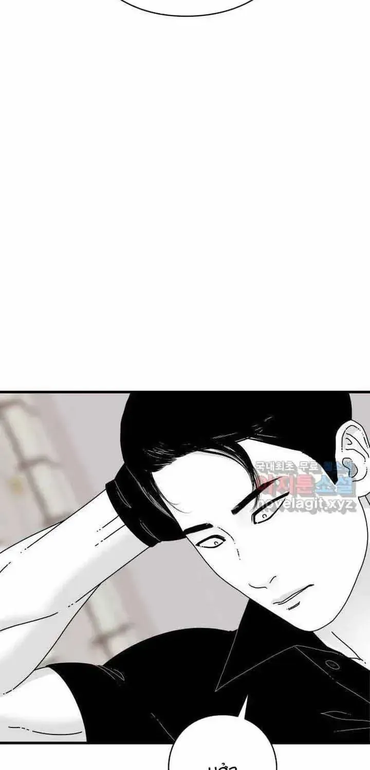 Đôi Mắt Chapter 57 - 45