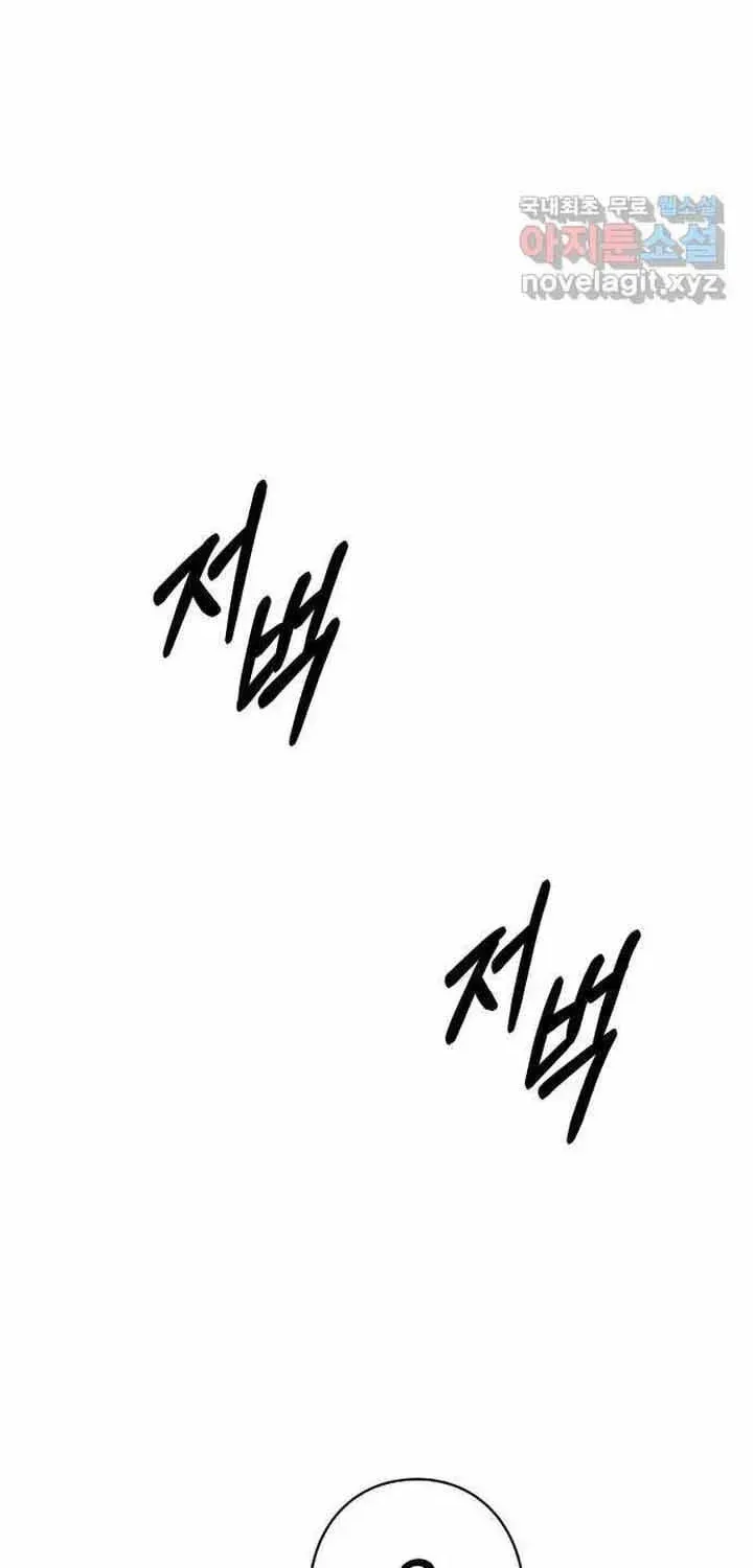 Đôi Mắt Chapter 58 - 17