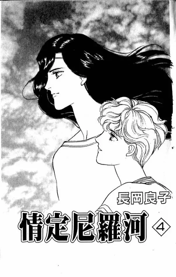 Nile No Hotori No Monogatari Chapter 10 - 5