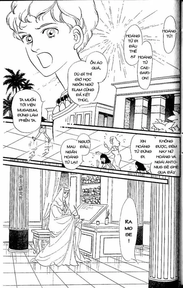 Nile No Hotori No Monogatari Chapter 11 - 10