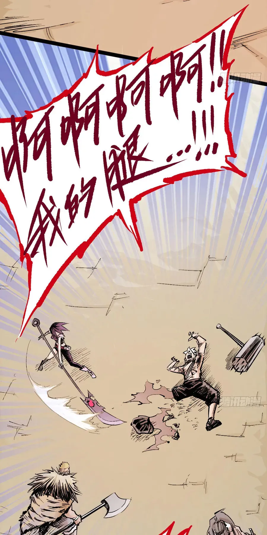 Y Thống Thiên Hạ (Phần 1) Chapter 15 - 36