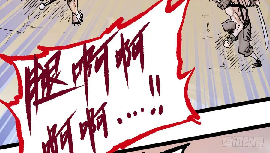 Y Thống Thiên Hạ (Phần 1) Chapter 15 - 37