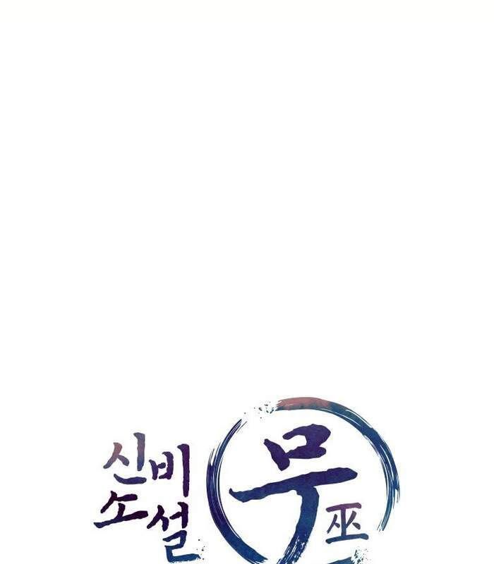 Thần Thoại Mất Tích Và Thiên Tài Phép Thuật Chapter 10 - 154