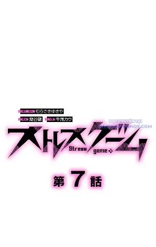 Trò Chơi Căng Vl Chapter 7 - 7