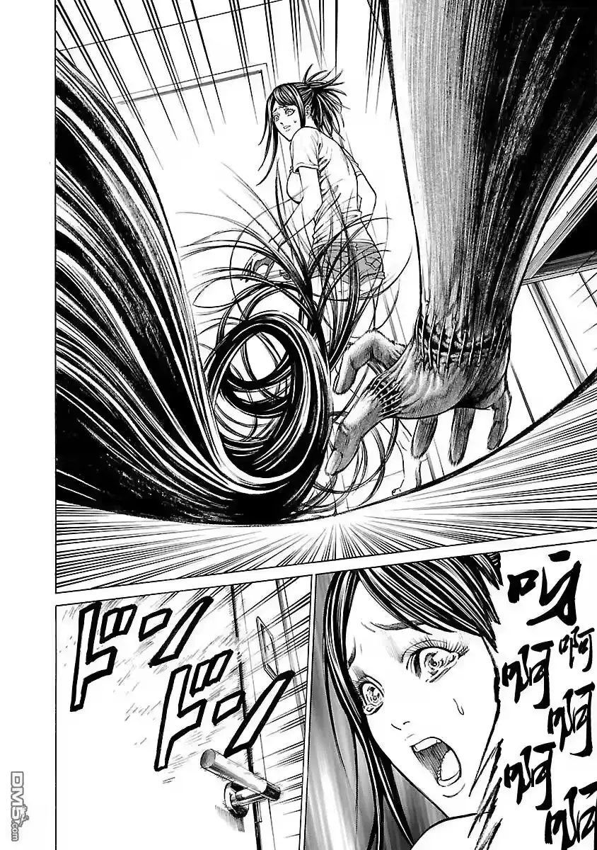 Mặt Tối Của Ayako Chapter 4 - 6