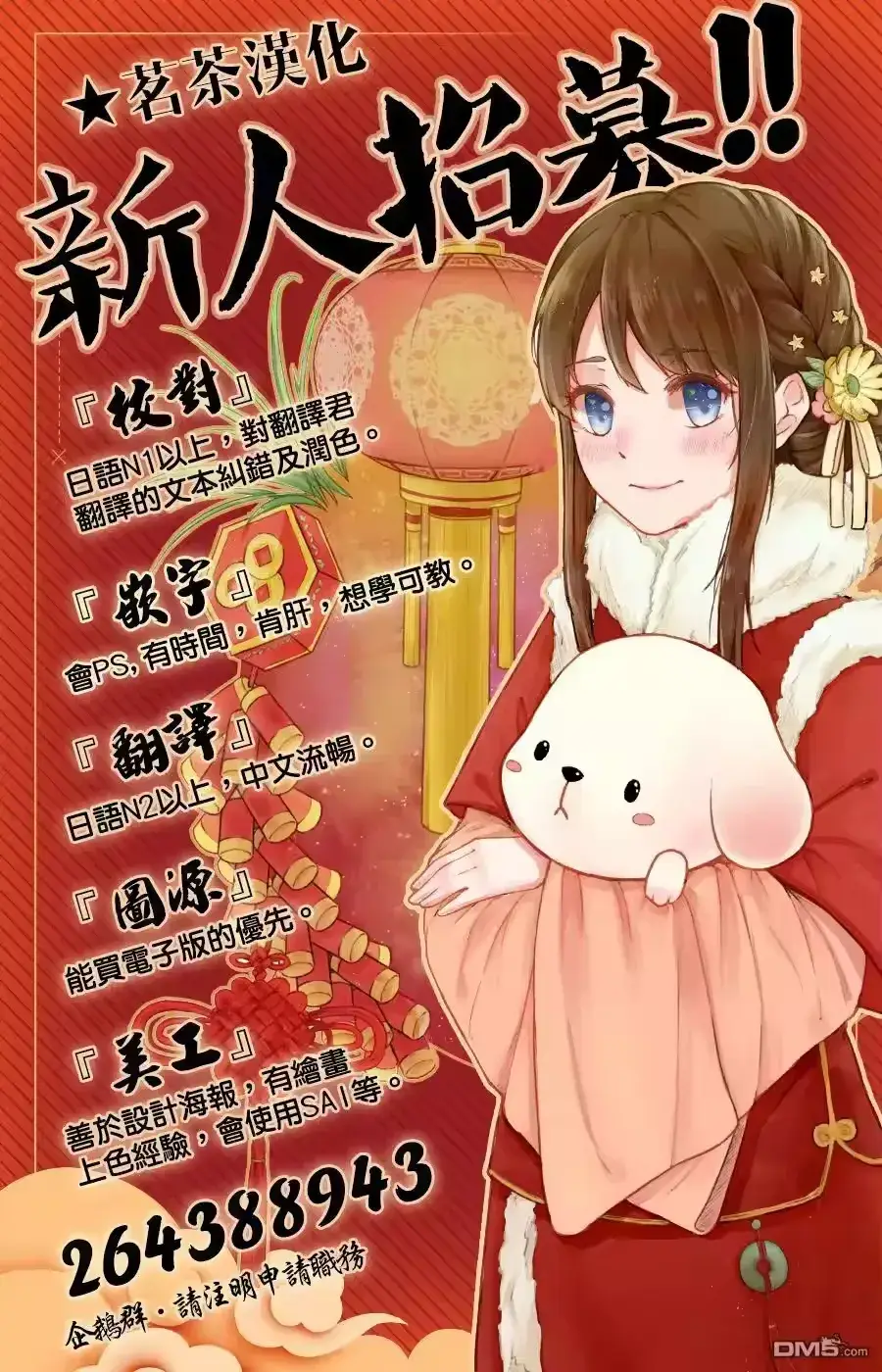 Mặt Tối Của Ayako Chapter 4 - 33