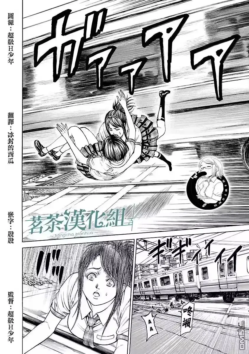 Mặt Tối Của Ayako Chapter 5 - 10