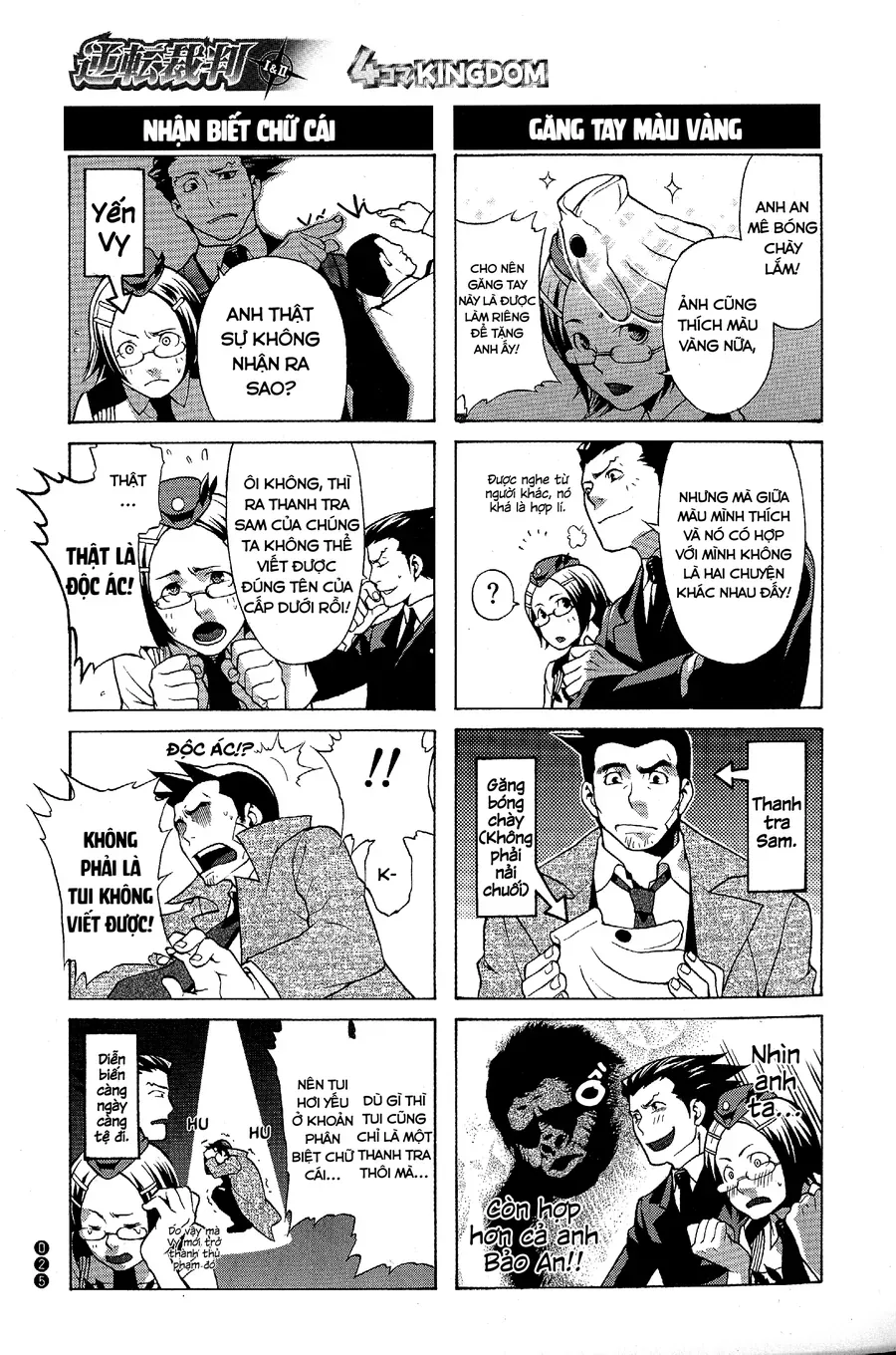 Ace Attorney 1&2 4Koma Kingdom Chapter 3 - 5