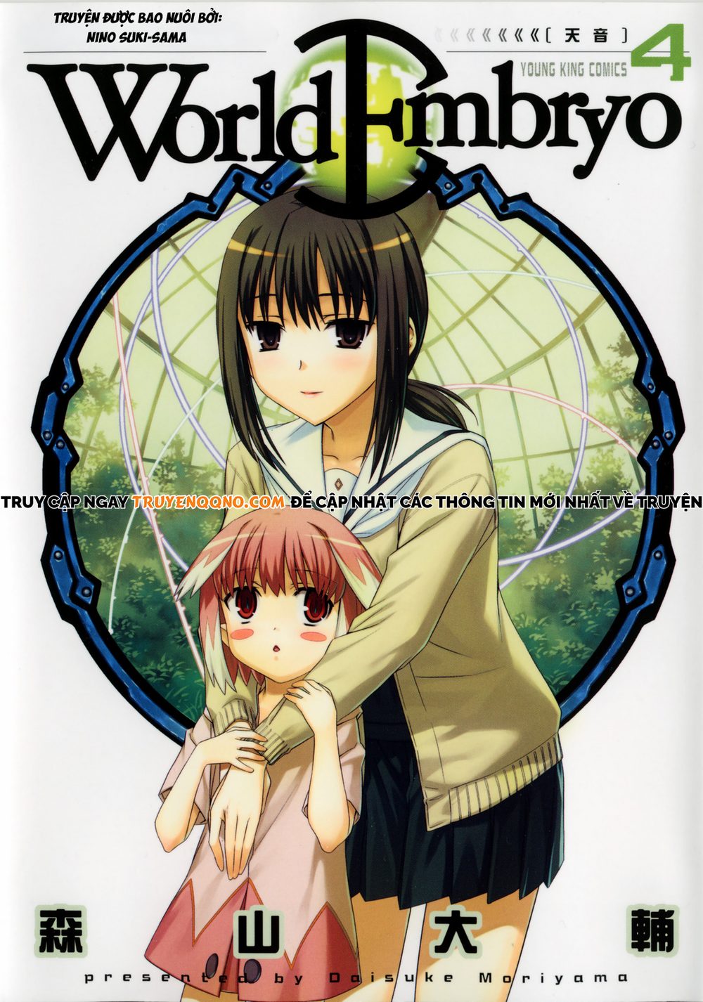 World Embryo Remastered Chapter 25 - 2