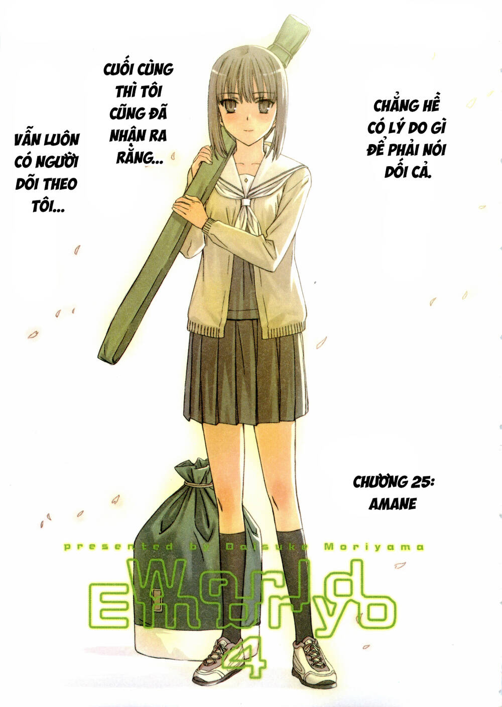 World Embryo Remastered Chapter 25 - 5