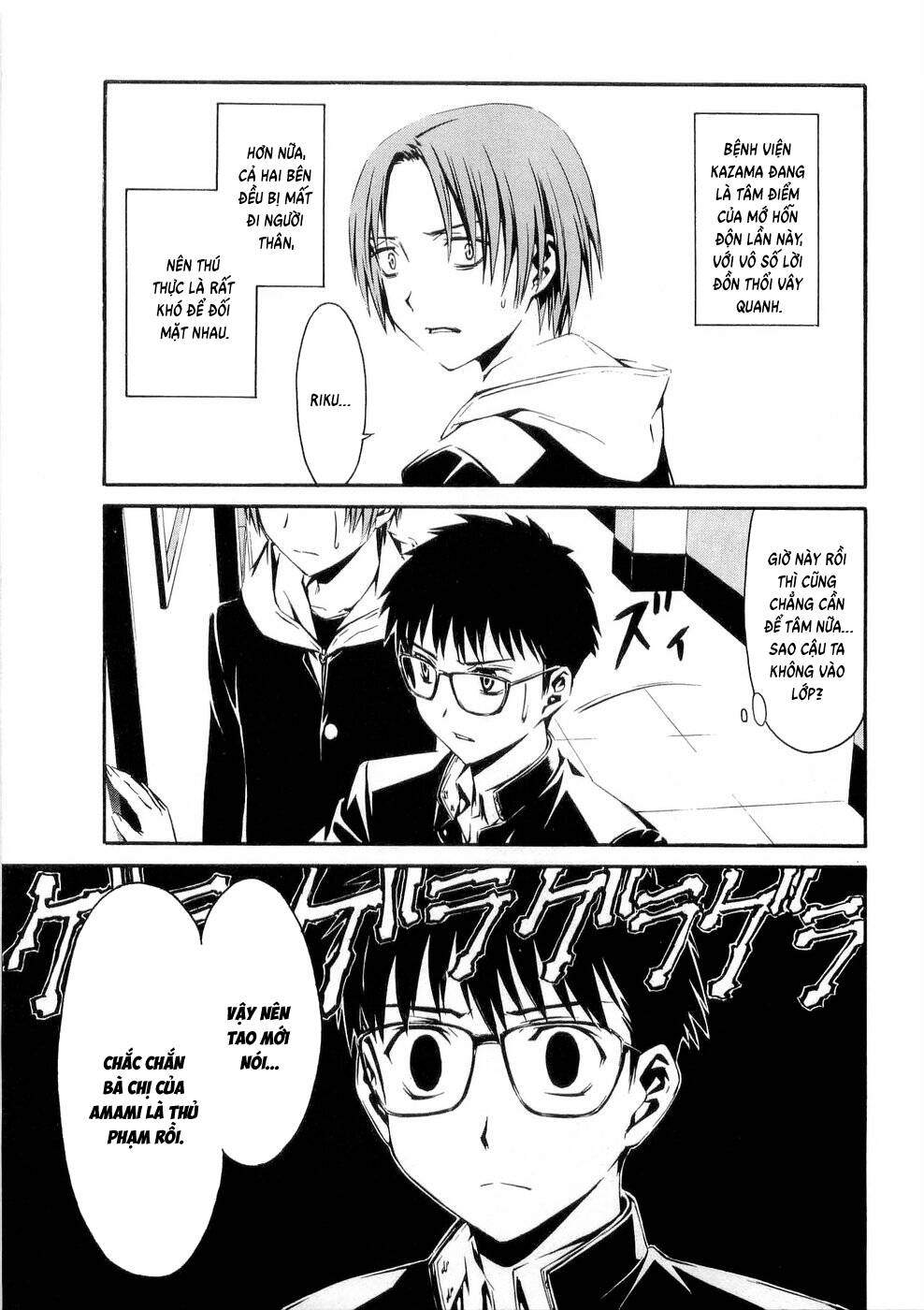 World Embryo Remastered Chapter 26 - 10