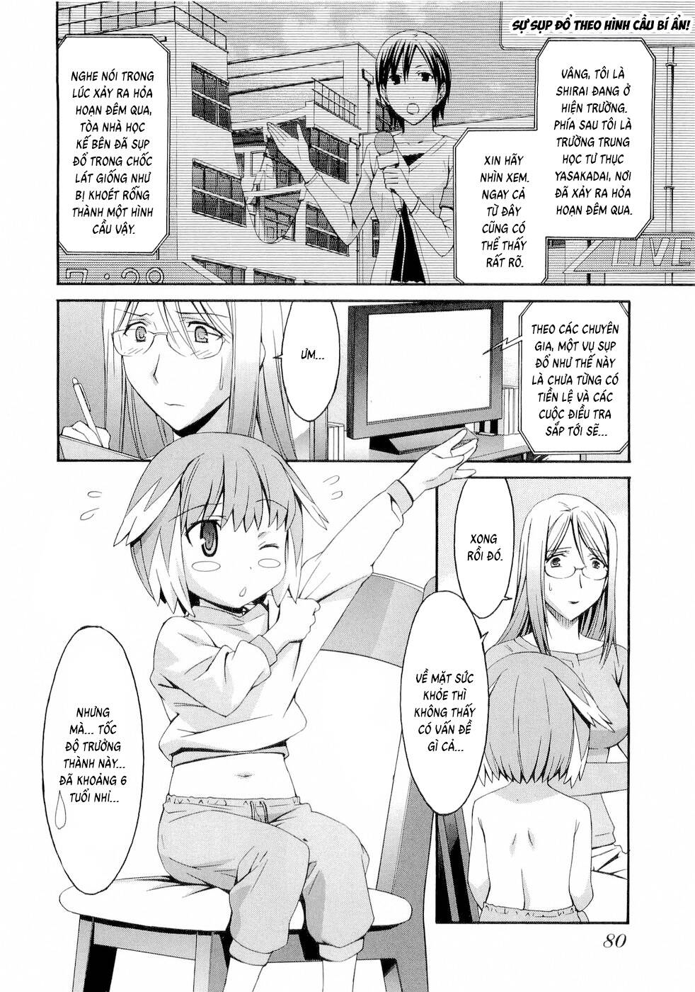 World Embryo Remastered Chapter 27 - 3