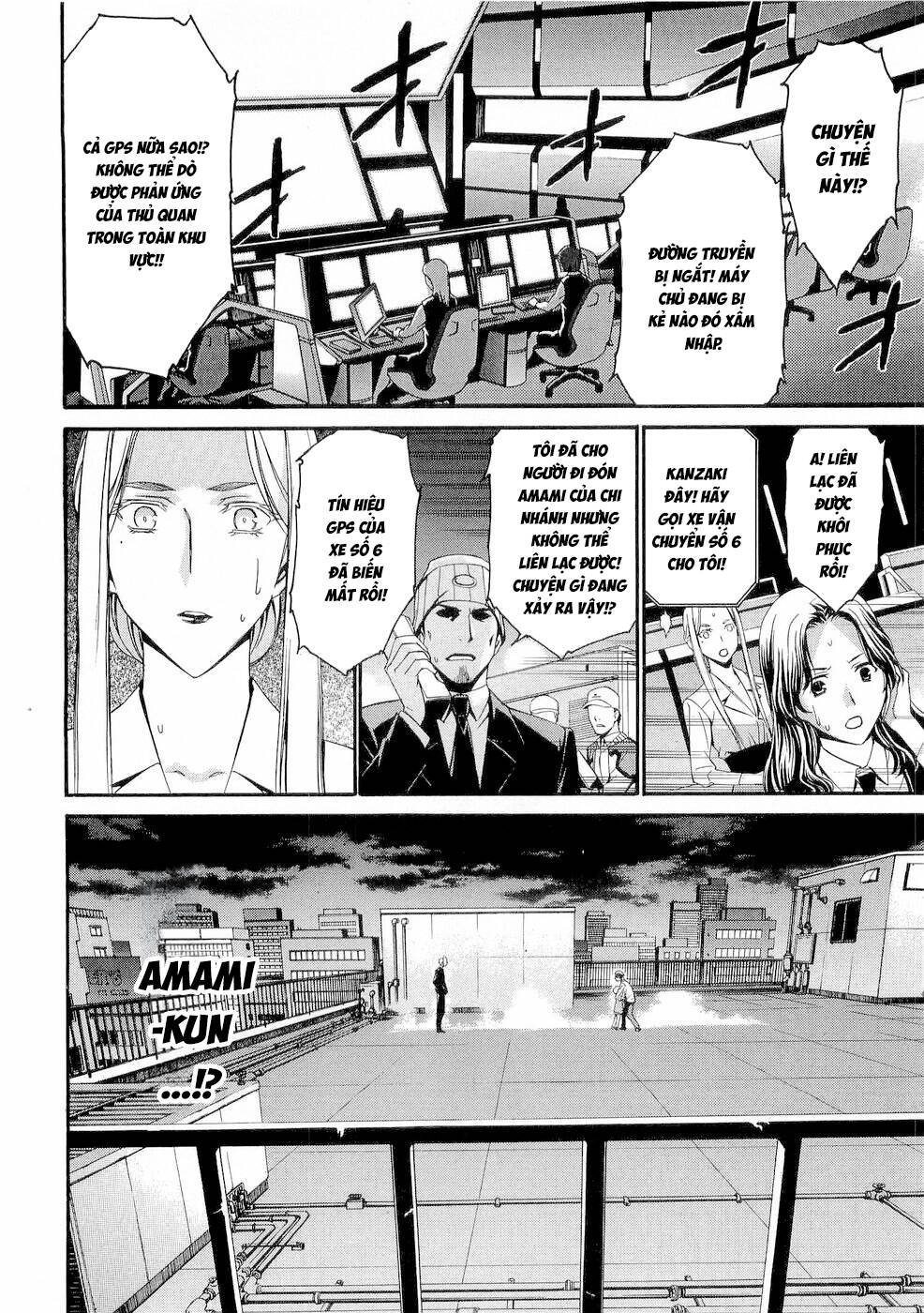 World Embryo Remastered Chapter 31 - 13