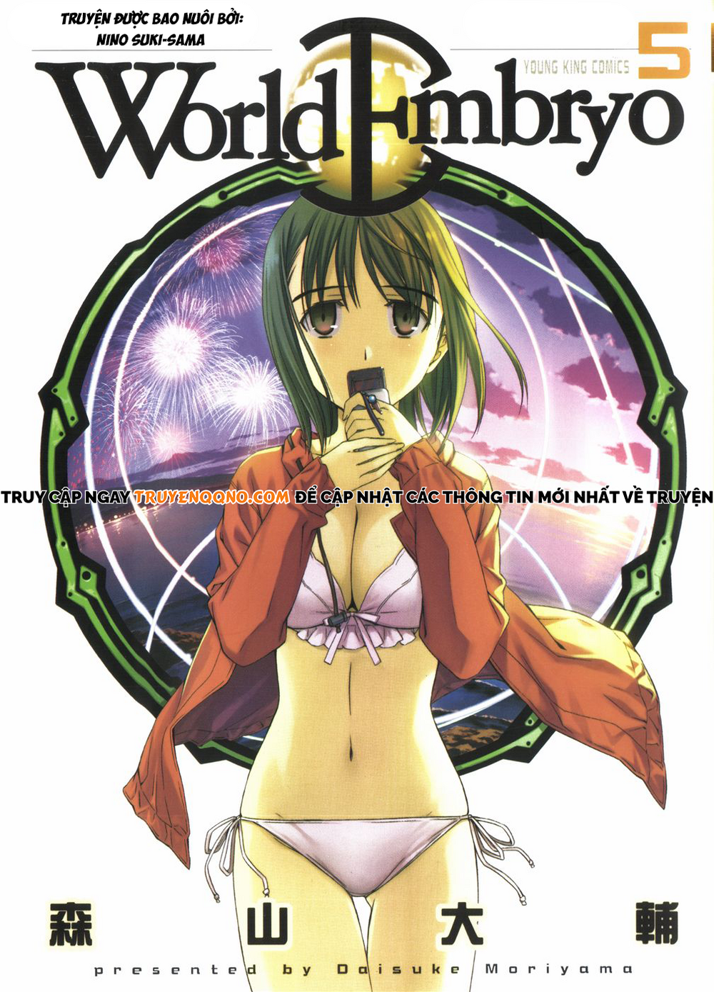 World Embryo Remastered Chapter 33 - 2