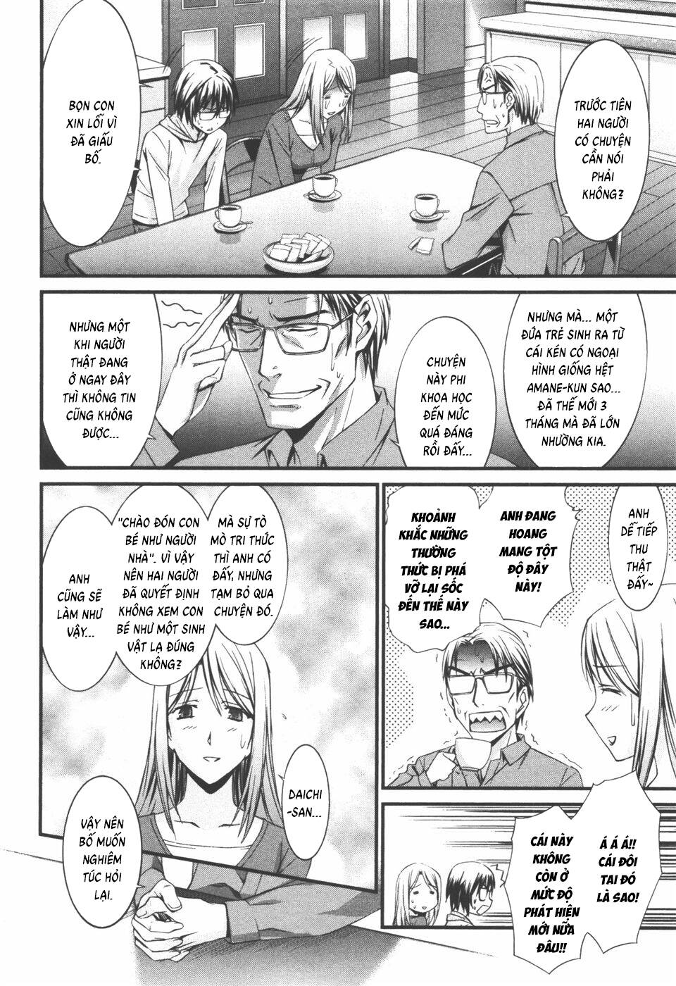 World Embryo Remastered Chapter 33 - 23