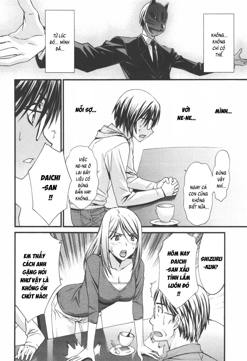 World Embryo Remastered Chapter 33 - 27