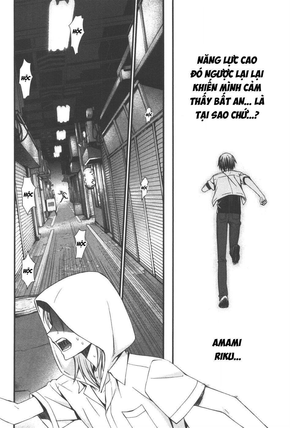 World Embryo Remastered Chapter 35 - 11