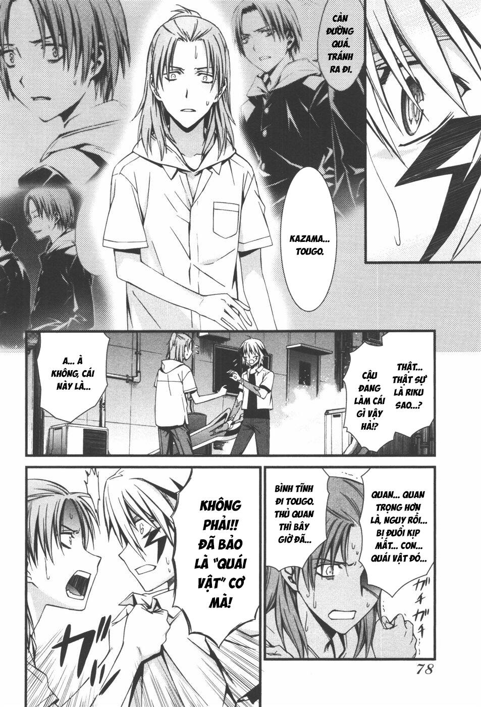 World Embryo Remastered Chapter 35 - 15