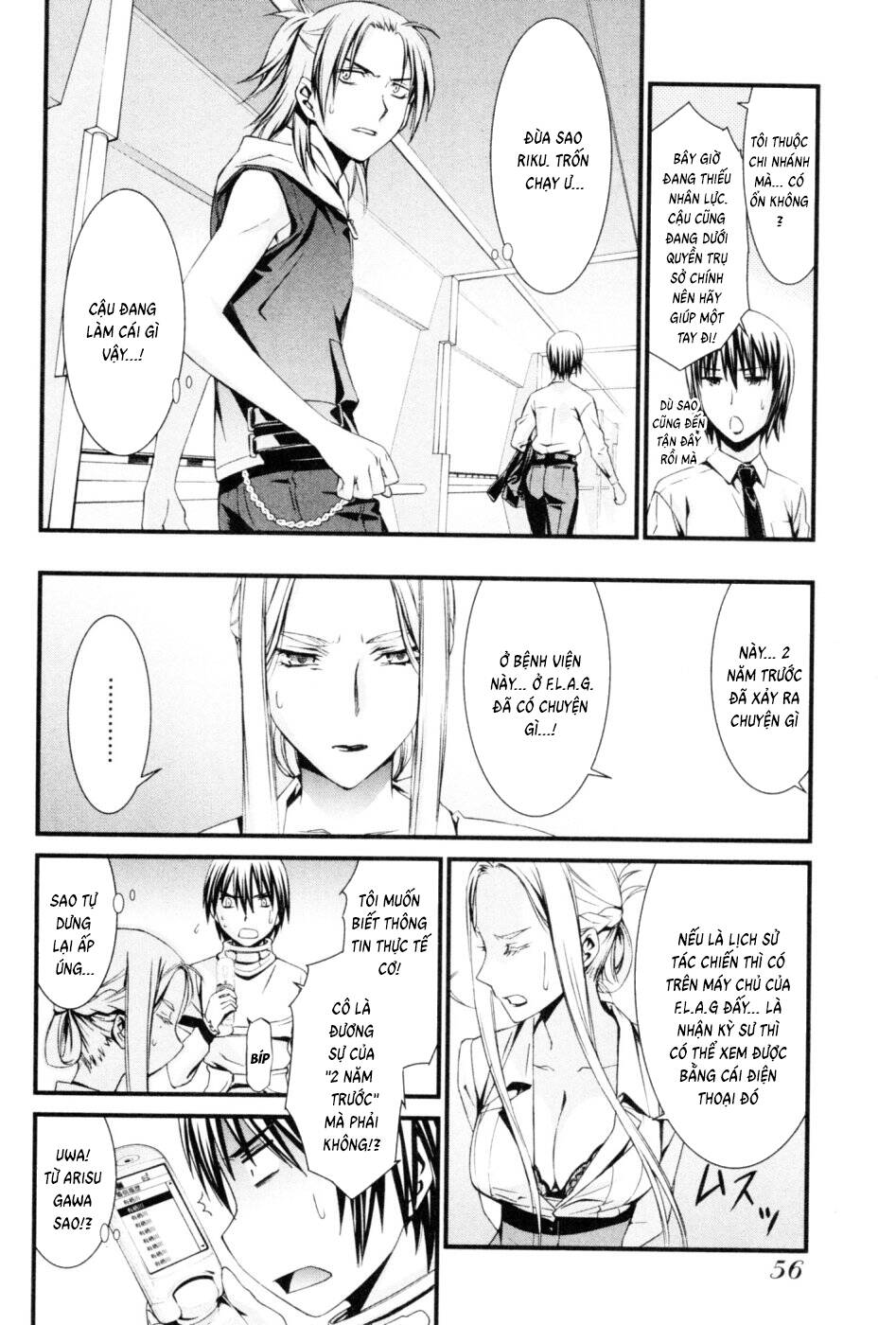 World Embryo Remastered Chapter 42 - 23