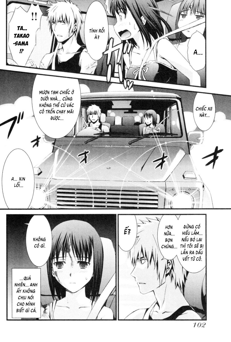 World Embryo Remastered Chapter 44 - 9