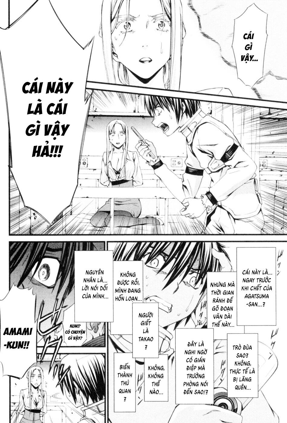 World Embryo Remastered Chapter 45 - 5