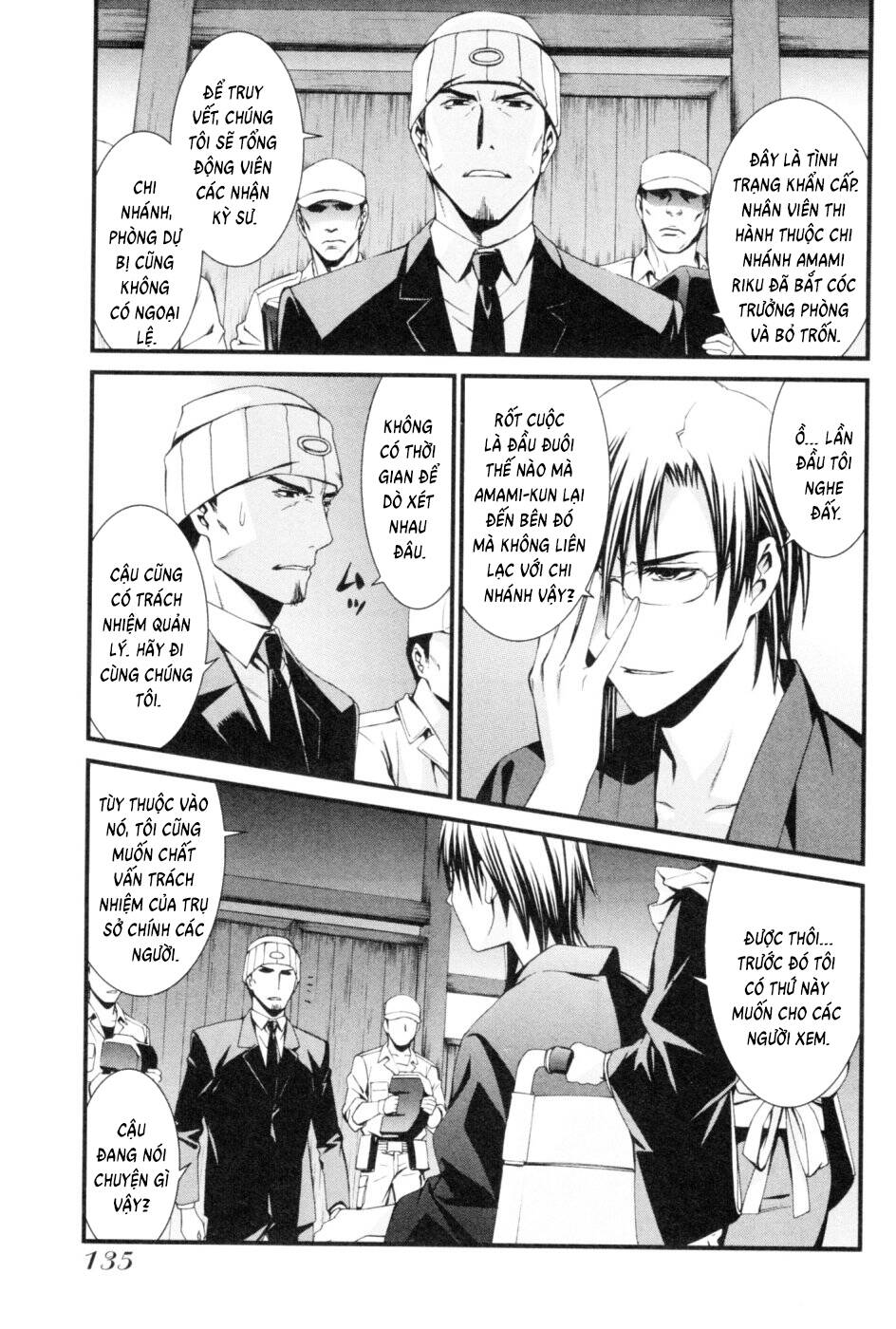World Embryo Remastered Chapter 45 - 12