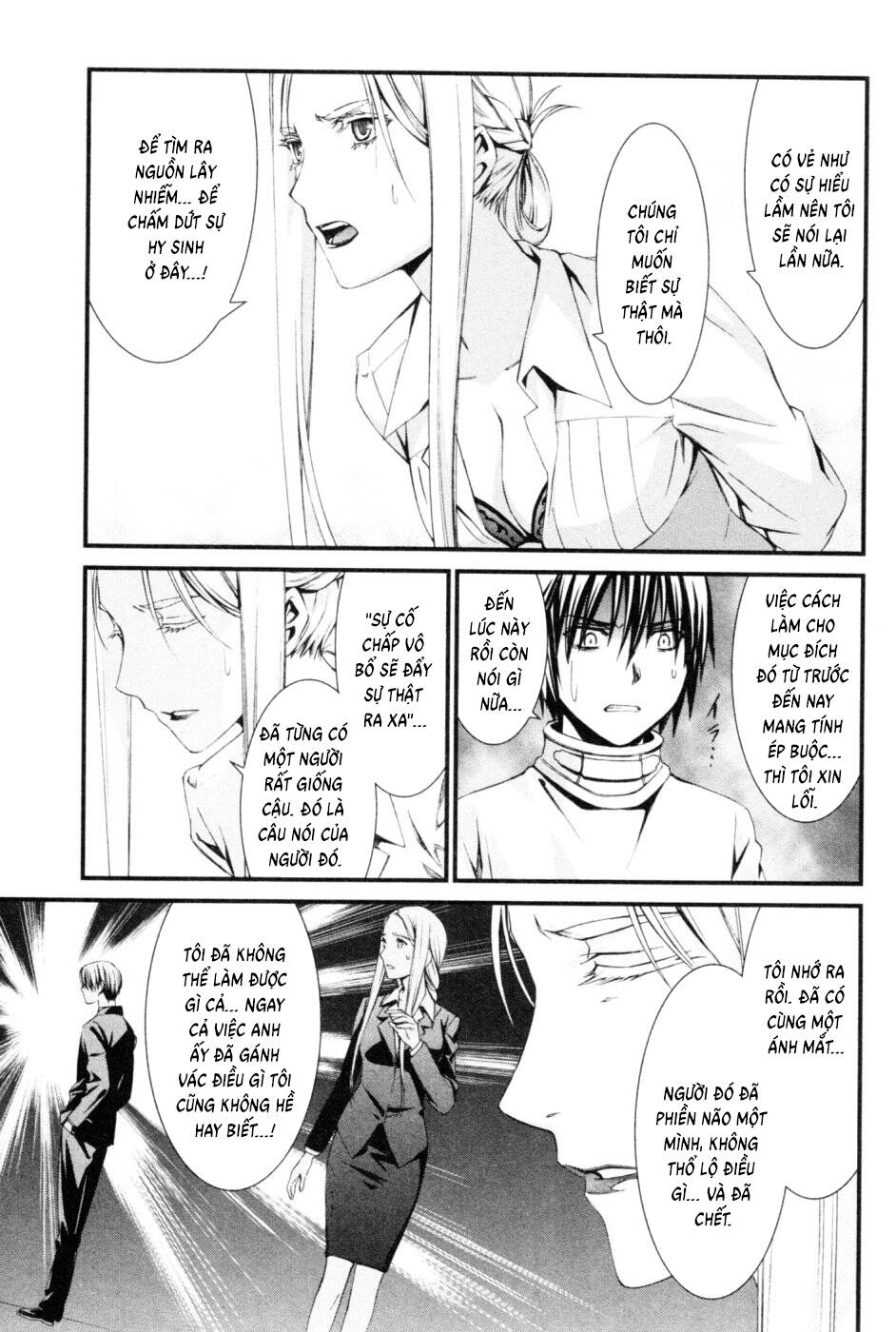 World Embryo Remastered Chapter 45 - 14