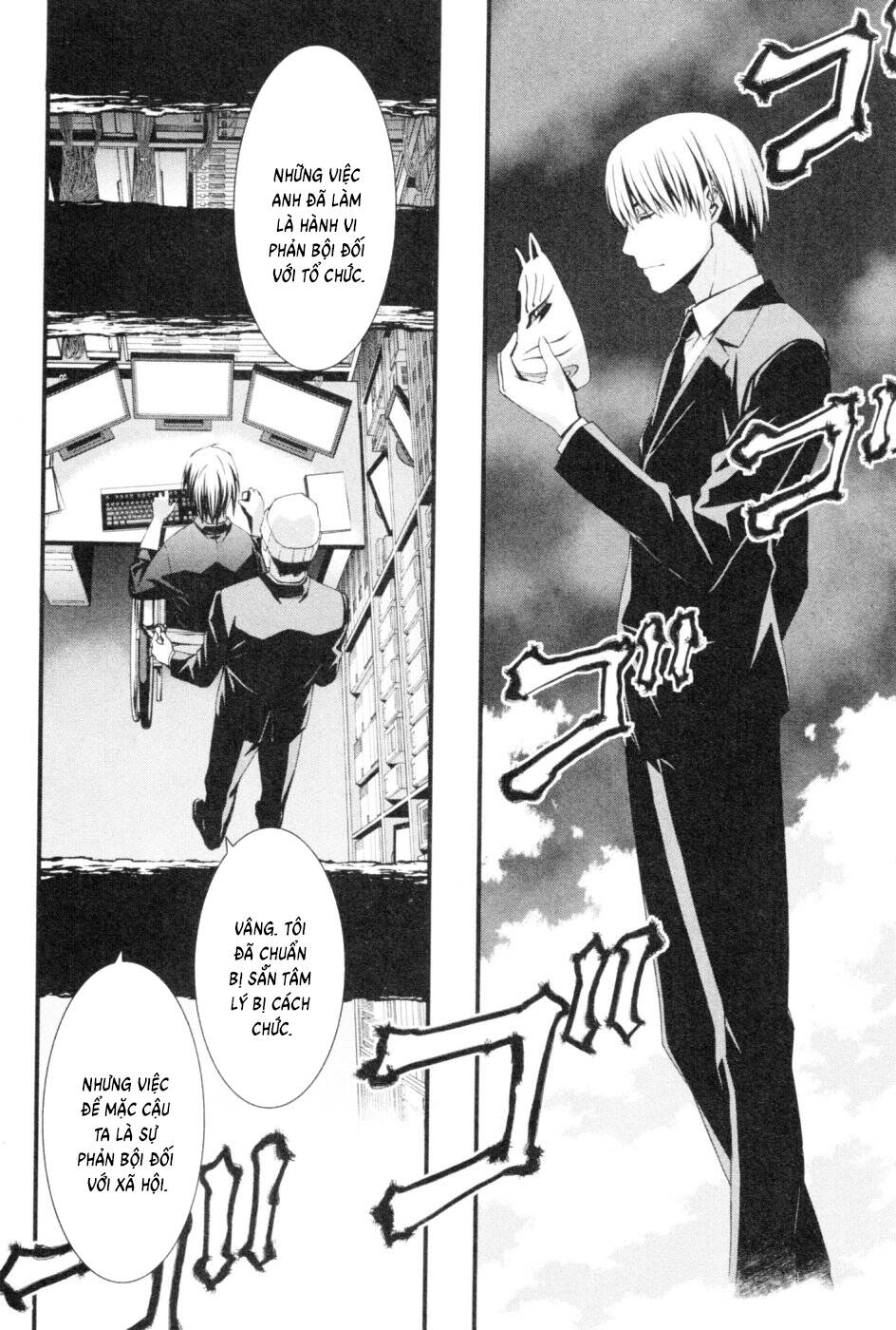 World Embryo Remastered Chapter 45 - 29