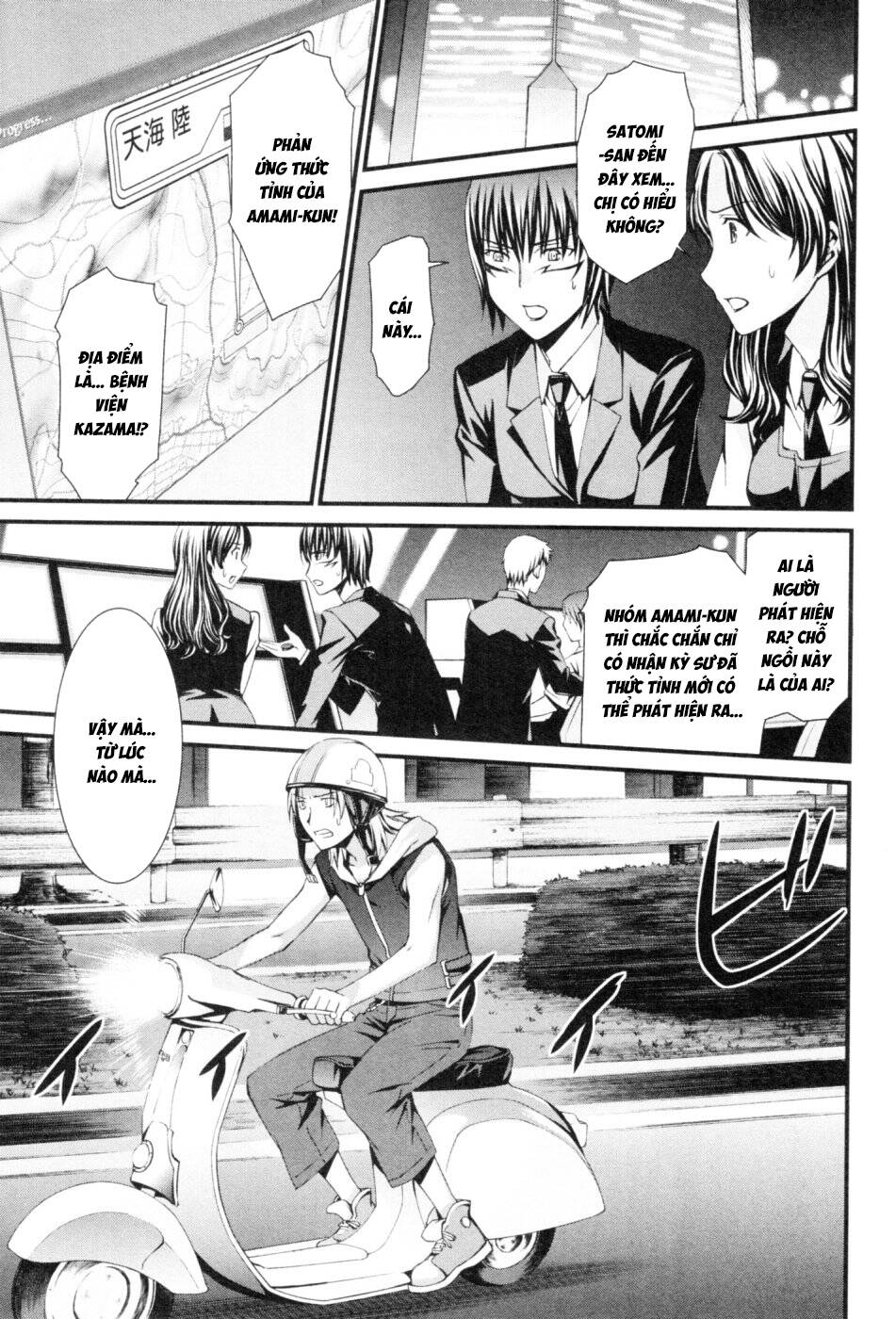World Embryo Remastered Chapter 46 - 14