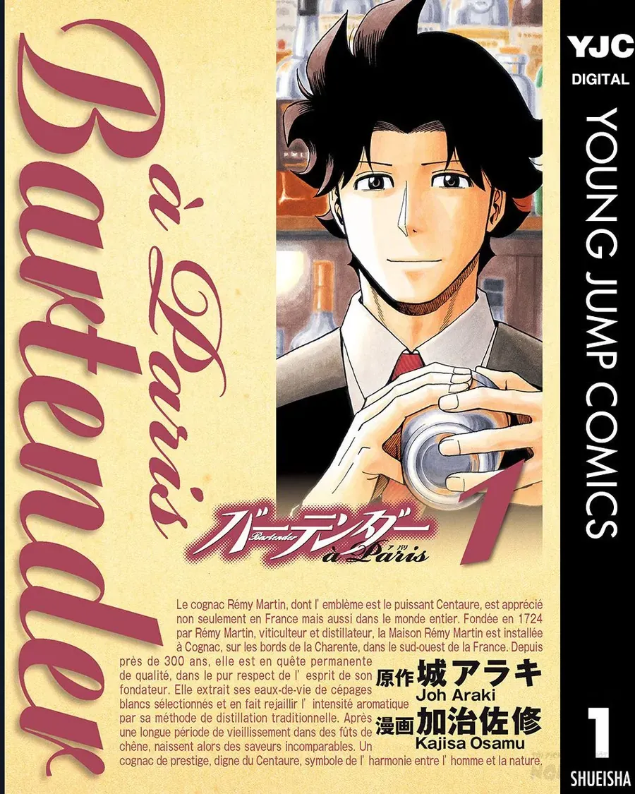 Bartender À Paris Chapter 1 - 3