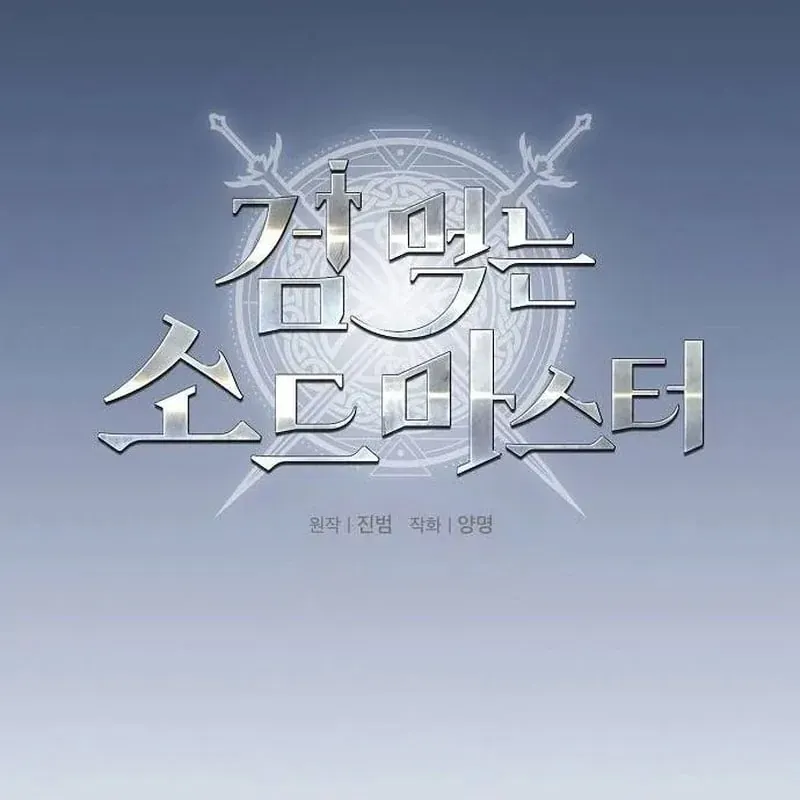 Kiếm Sư Thực Kiếm Chapter 23 - 94