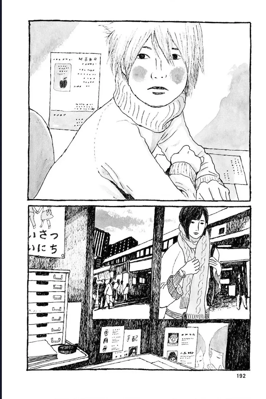 Sunny Chapter 12 - 15