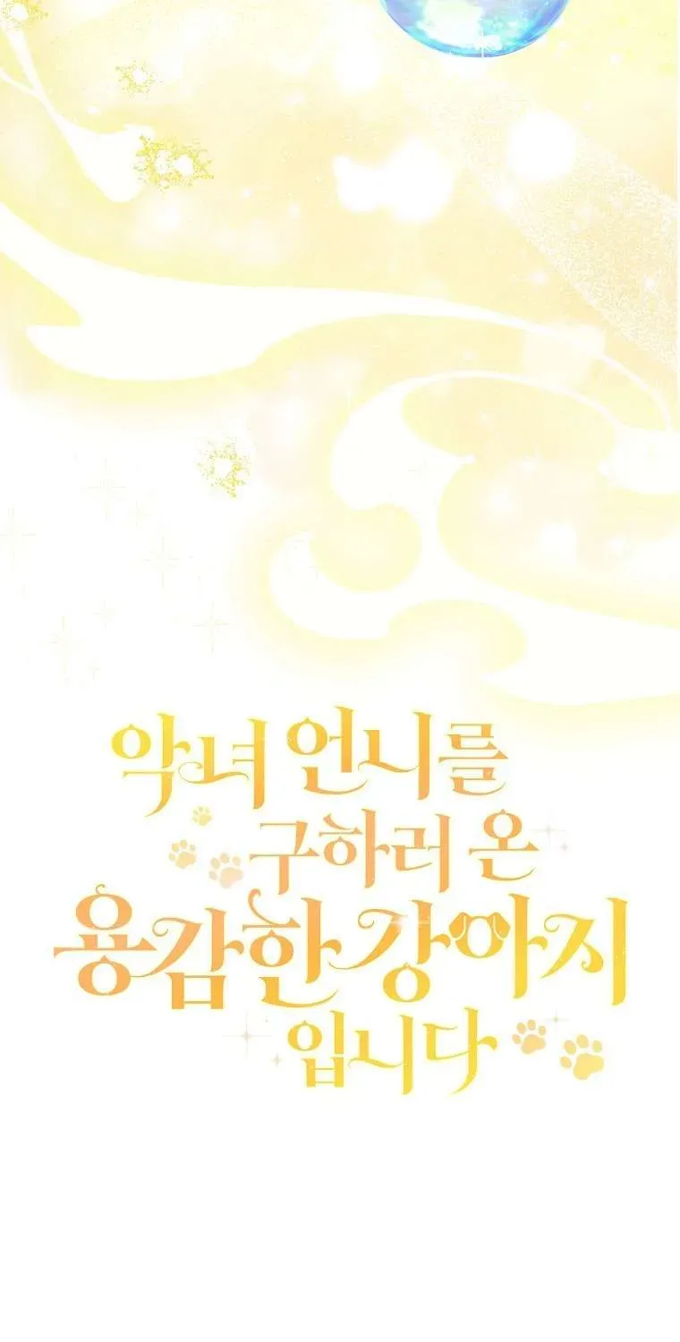 Bé Cún Dũng Cảm Giải Cứu Chị Gái Độc Ác Chapter 38 - 100