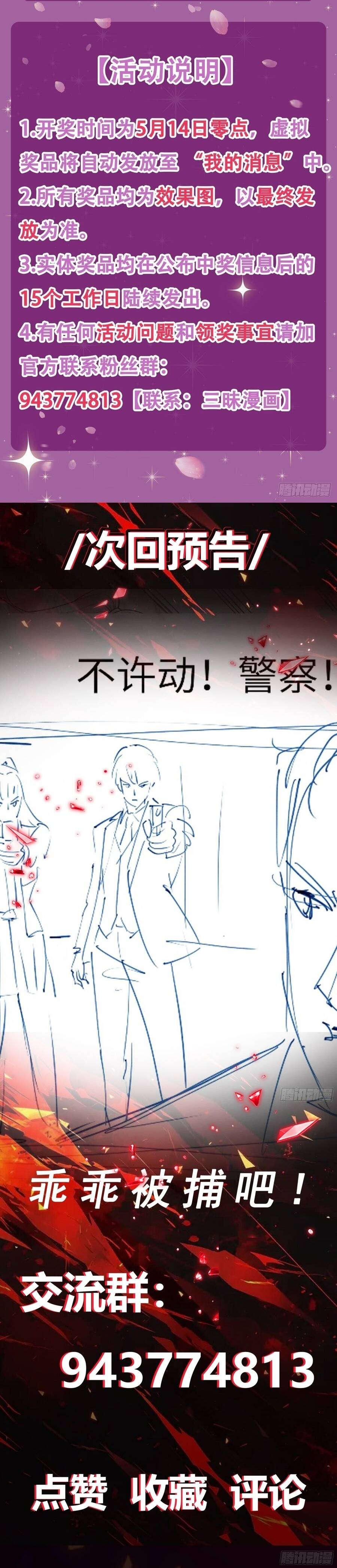 Siêu Khứu Thần Thám Chapter 20 - 6