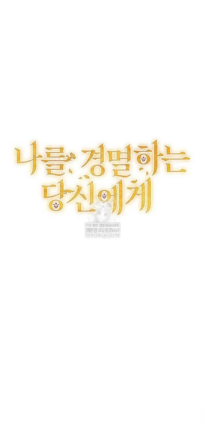 Hôn Phu À, Ta Biết Chàng Ghét Ta Chapter 32 - 48