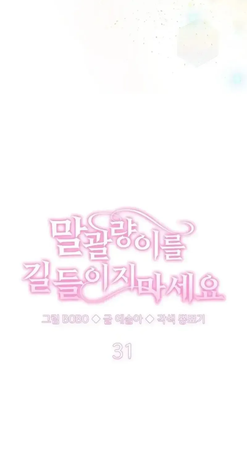 Đừng Thuần Hóa Cô Nàng Đanh Đá Chapter 31.1 - 76