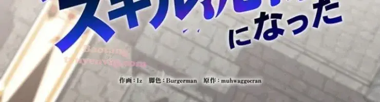 Siêu Trộm Kỹ Năng Cấp Cheat Chapter 28 - 99