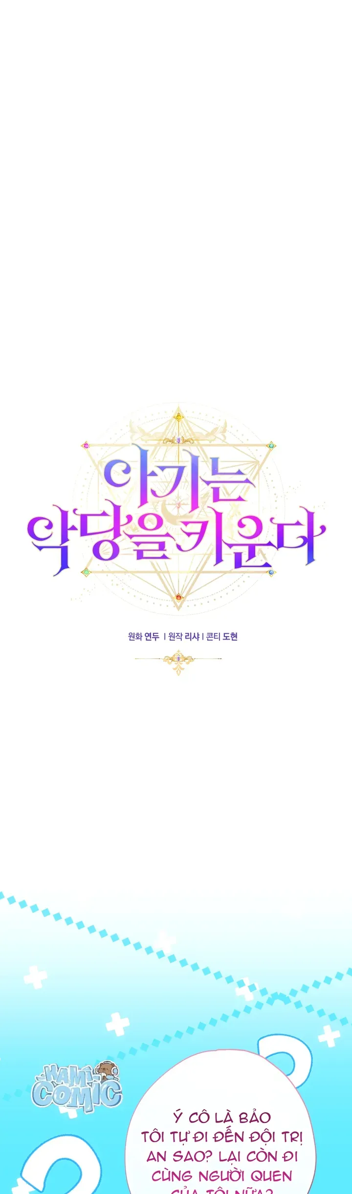 Đứa Trẻ Nuôi Dưỡng Ác Ma Chapter 39 - 33