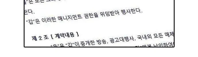 Nợ Máu Chapter 12 - 64