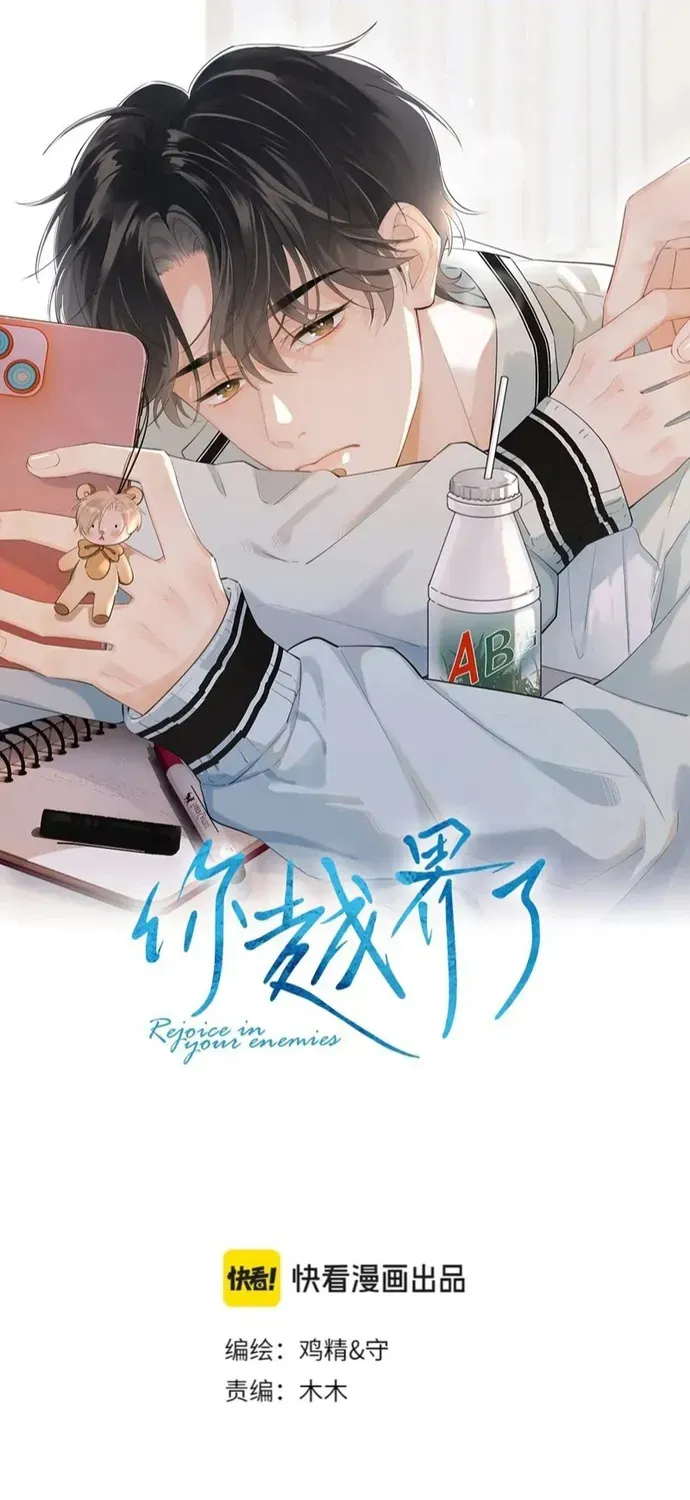 Cậu Vượt Giới Hạn Rồi Chapter 32 - 2