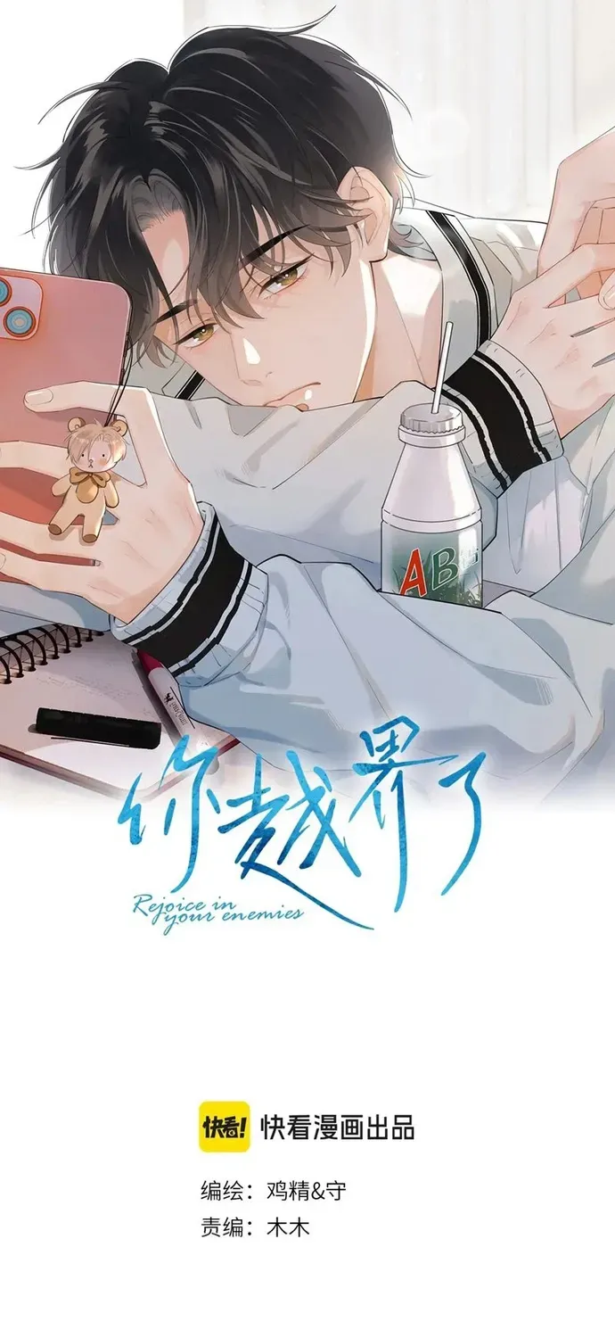 Cậu Vượt Giới Hạn Rồi Chapter 38 - 16