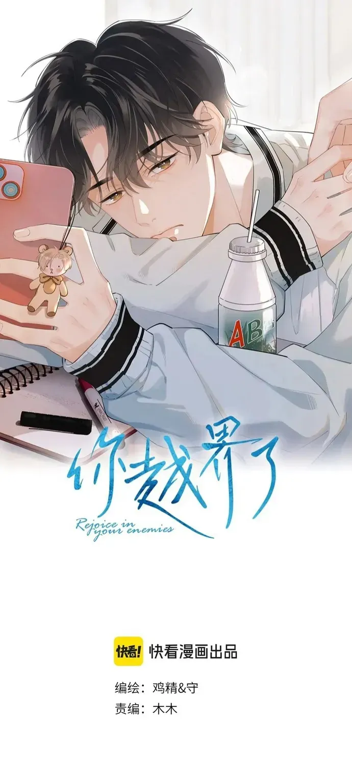 Cậu Vượt Giới Hạn Rồi Chapter 40 - 2