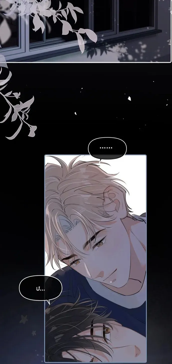 Cậu Vượt Giới Hạn Rồi Chapter 42 - 5