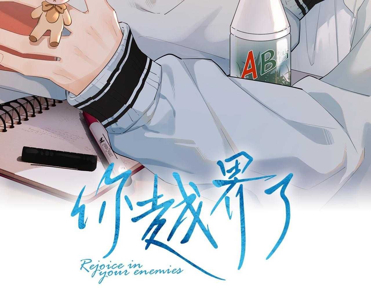 Cậu Vượt Giới Hạn Rồi Chapter 6 - 3