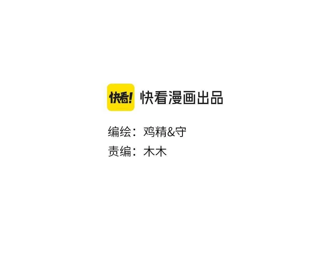 Cậu Vượt Giới Hạn Rồi Chapter 6 - 4