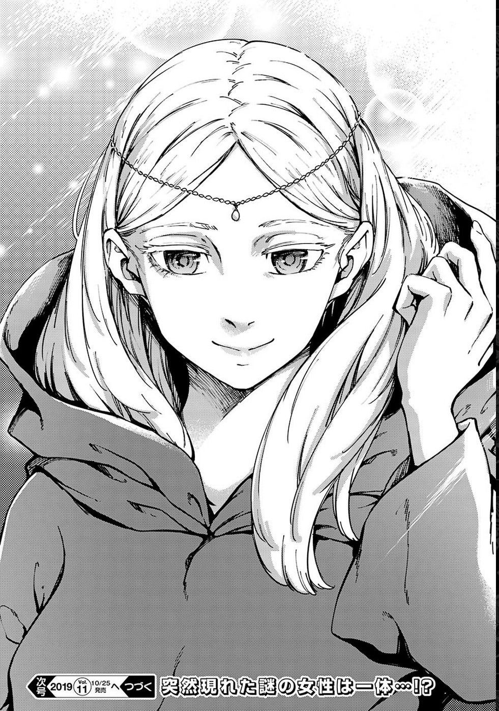 Kekkon Yubiwa Monogatari Chapter 48.2 - 18