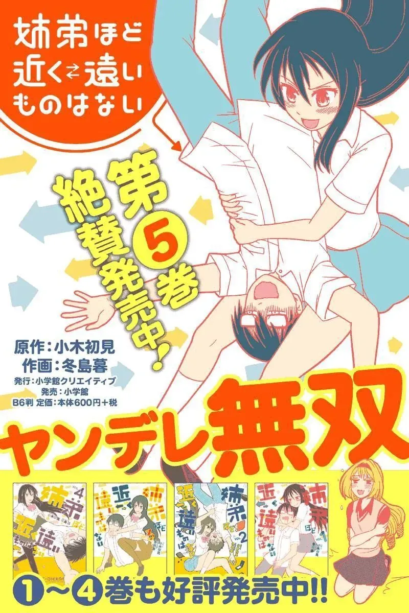Tuy Xa Mà Gần Như Chị Em. Chapter 90 - 5